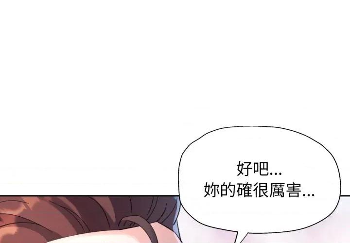 特别课程-特别课程 特别课程-特别课程 第4话 第1页