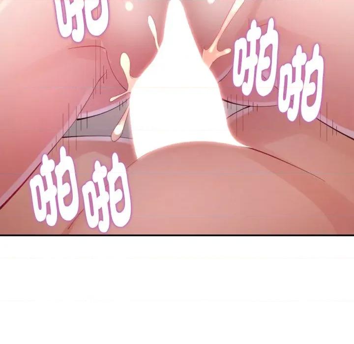 特别课程-特别课程 特别课程-特别课程 第4话 第21页