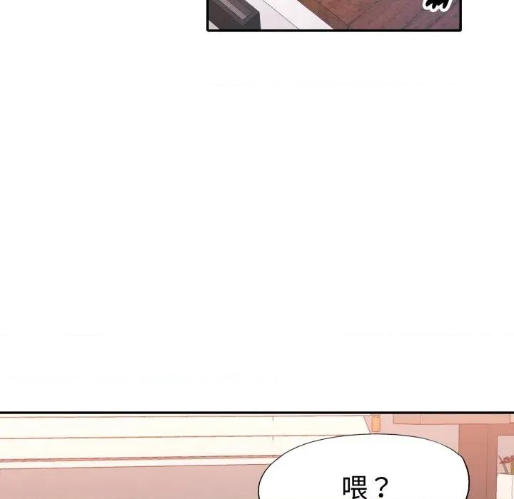 特别课程-特别课程 特别课程-特别课程 第4话 第29页