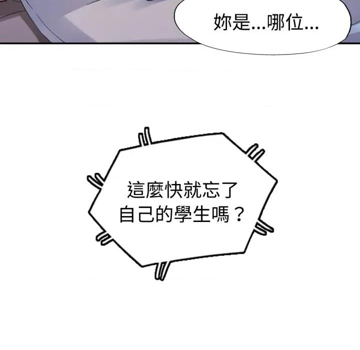 特别课程-特别课程 特别课程-特别课程 第4话 第31页
