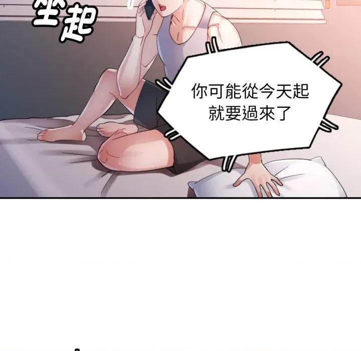 特别课程-特别课程 特别课程-特别课程 第4话 第33页
