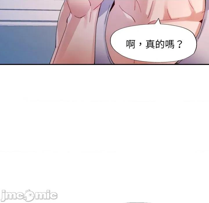 特别课程-特别课程 特别课程-特别课程 第4话 第35页