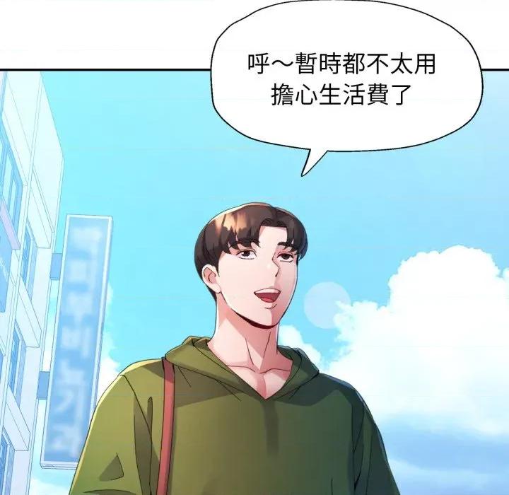 特别课程-特别课程 特别课程-特别课程 第4话 第36页