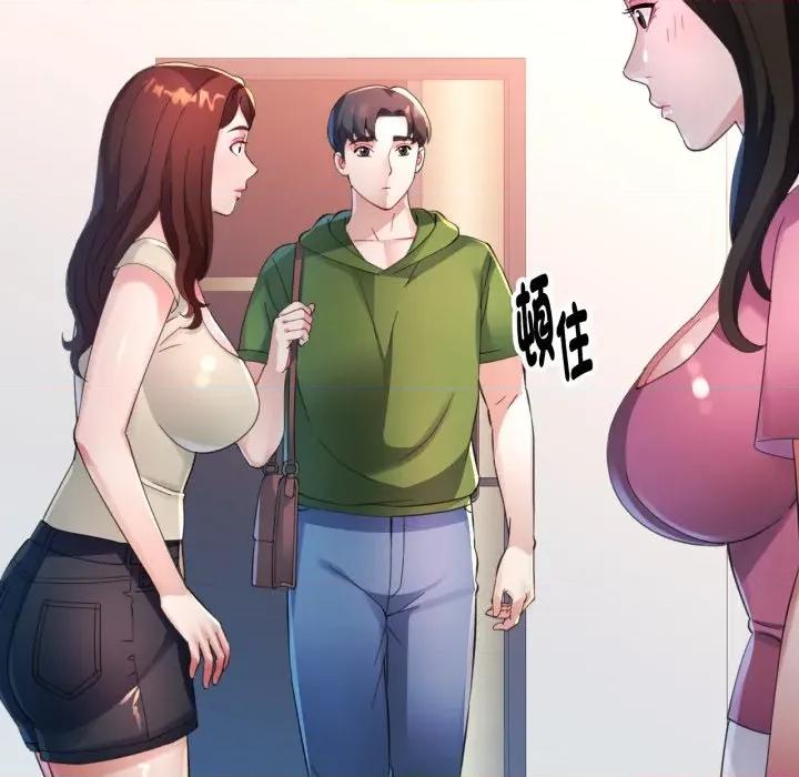 特别课程-特别课程 特别课程-特别课程 第4话 第44页