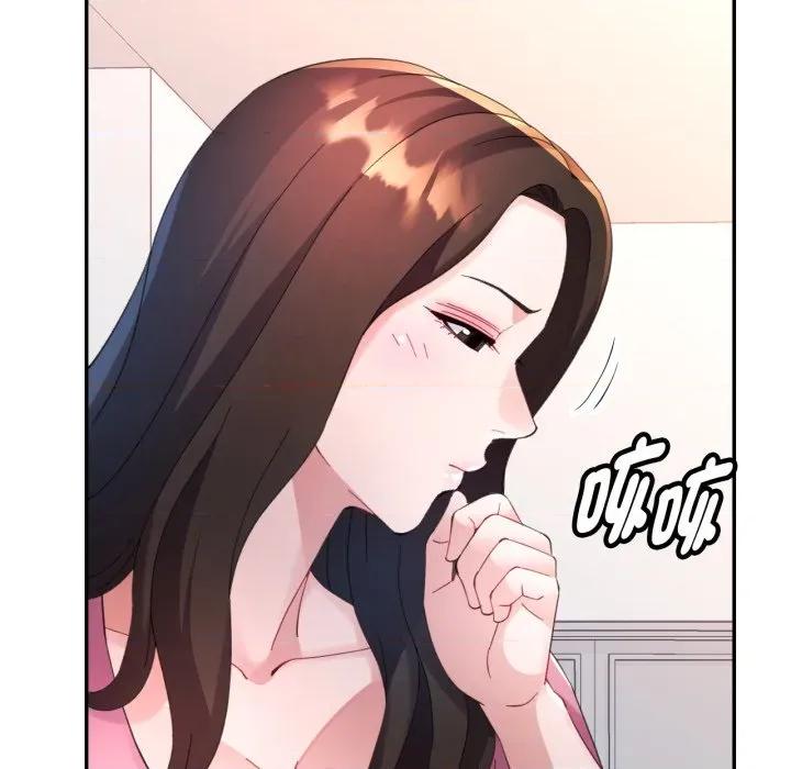 特别课程-特别课程 特别课程-特别课程 第4话 第46页