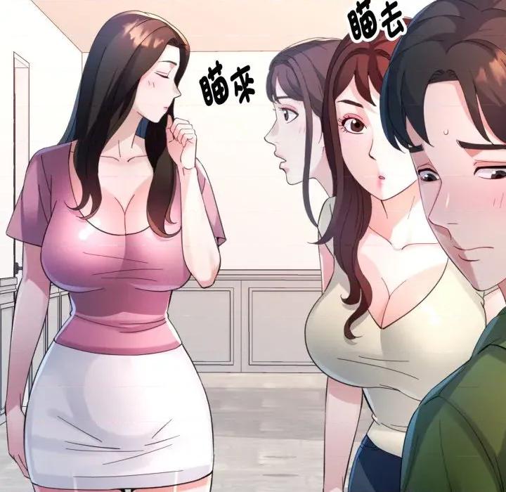 特别课程-特别课程 特别课程-特别课程 第4话 第48页