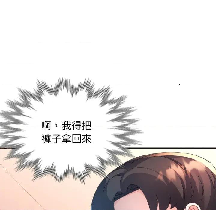 特别课程-特别课程 特别课程-特别课程 第4话 第52页