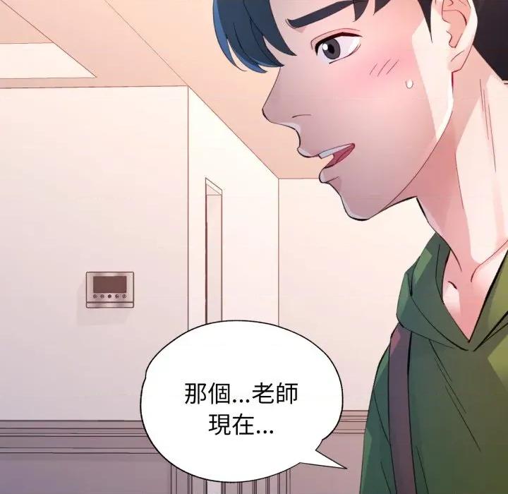 特别课程-特别课程 特别课程-特别课程 第4话 第53页