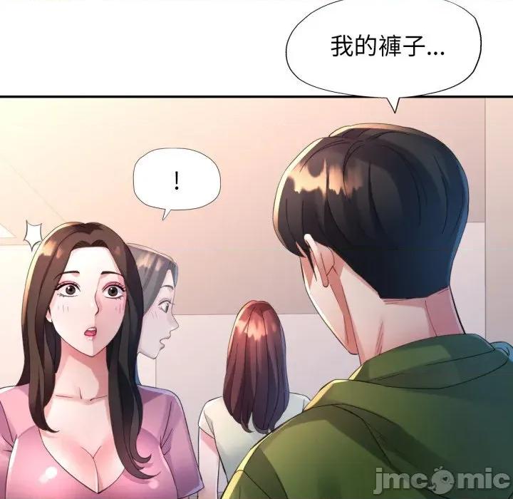 特别课程-特别课程 特别课程-特别课程 第4话 第55页