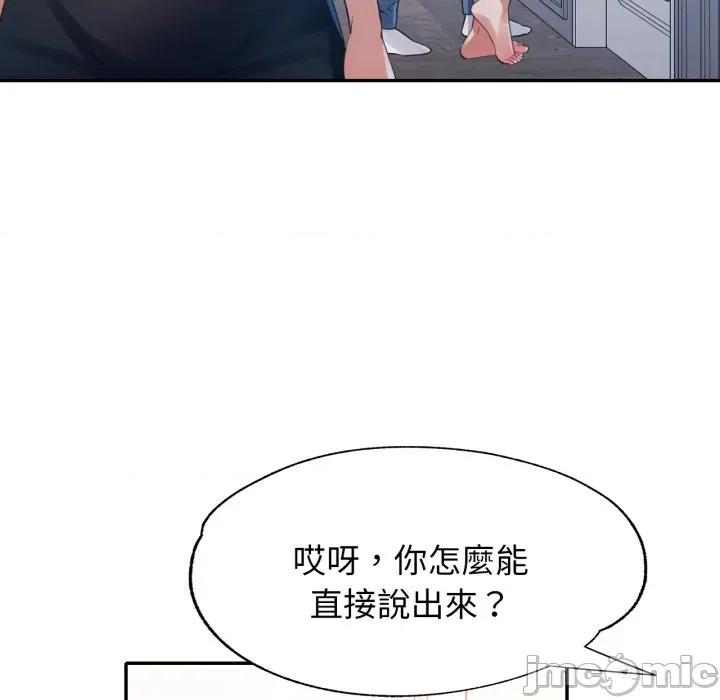 特别课程-特别课程 特别课程-特别课程 第4话 第60页