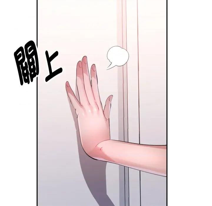 特别课程-特别课程 特别课程-特别课程 第4话 第61页