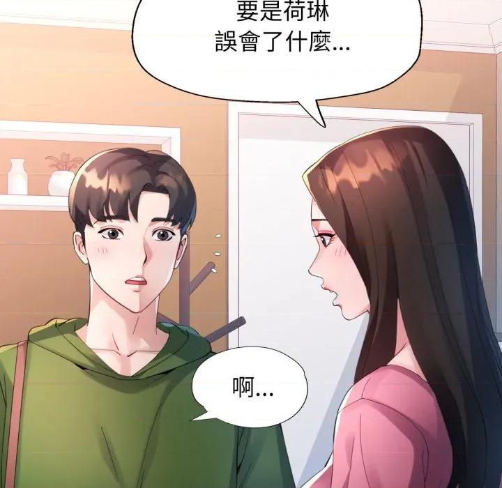 特别课程-特别课程 特别课程-特别课程 第4话 第63页