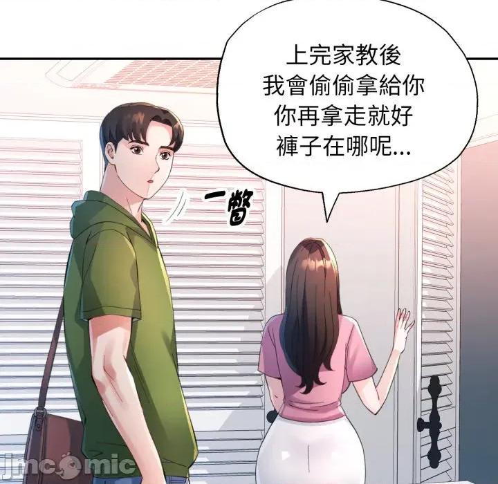 特别课程-特别课程 特别课程-特别课程 第4话 第65页