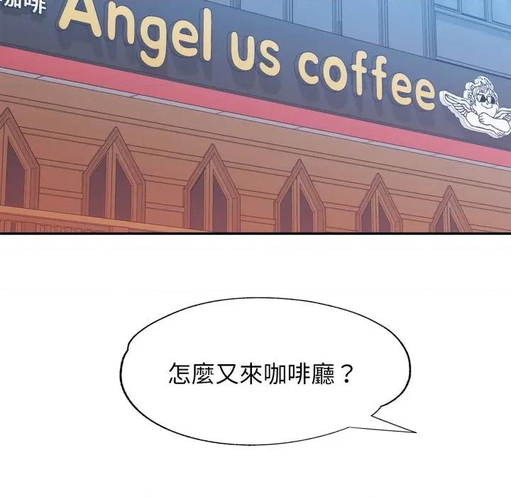 特别课程-特别课程 特别课程-特别课程 第4话 第71页