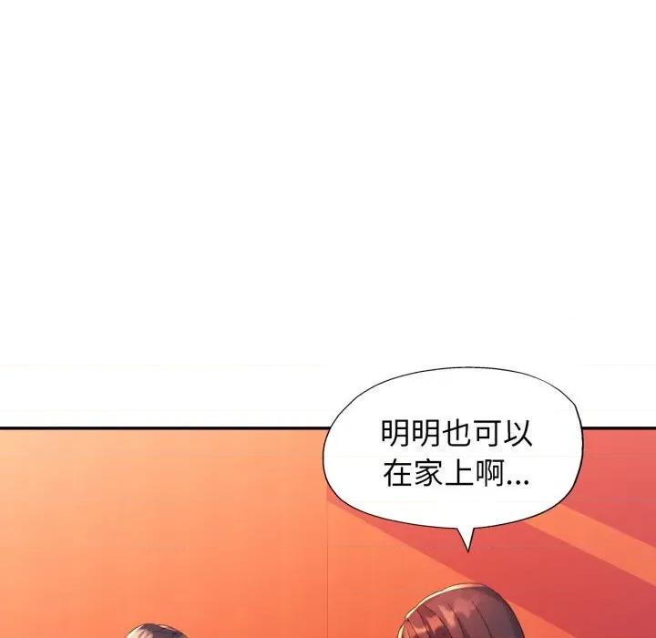 特别课程-特别课程 特别课程-特别课程 第4话 第72页