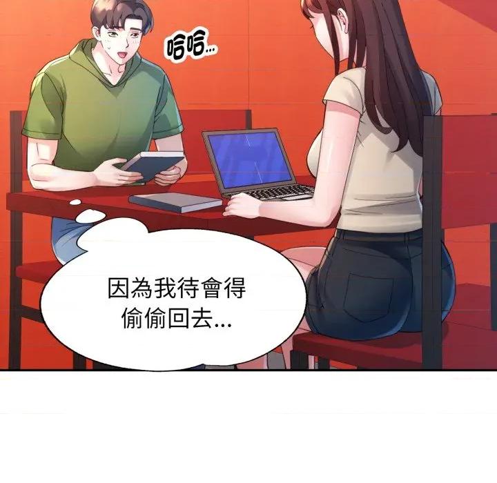 特别课程-特别课程 特别课程-特别课程 第4话 第73页