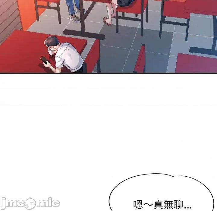特别课程-特别课程 特别课程-特别课程 第4话 第75页