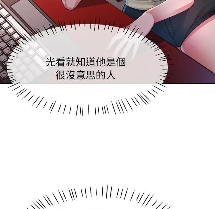 特别课程-特别课程 特别课程-特别课程 第4话 第77页