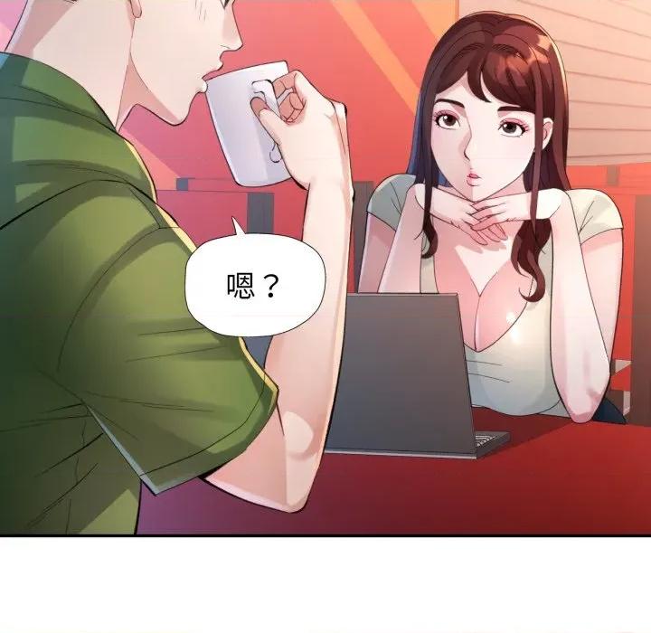 特别课程-特别课程 特别课程-特别课程 第4话 第82页