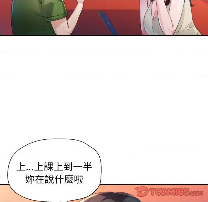 特别课程-特别课程 特别课程-特别课程 第4话 第84页