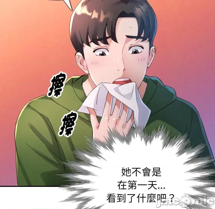 特别课程-特别课程 特别课程-特别课程 第4话 第85页