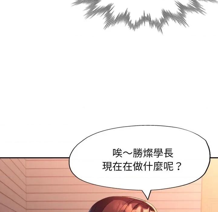 特别课程-特别课程 特别课程-特别课程 第4话 第86页