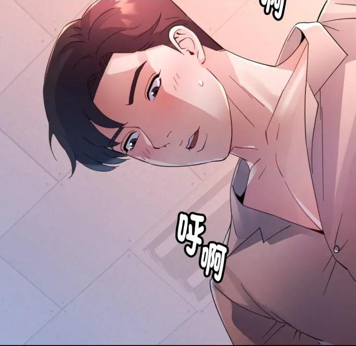 特别课程-特别课程 特别课程-特别课程 第4话 第93页