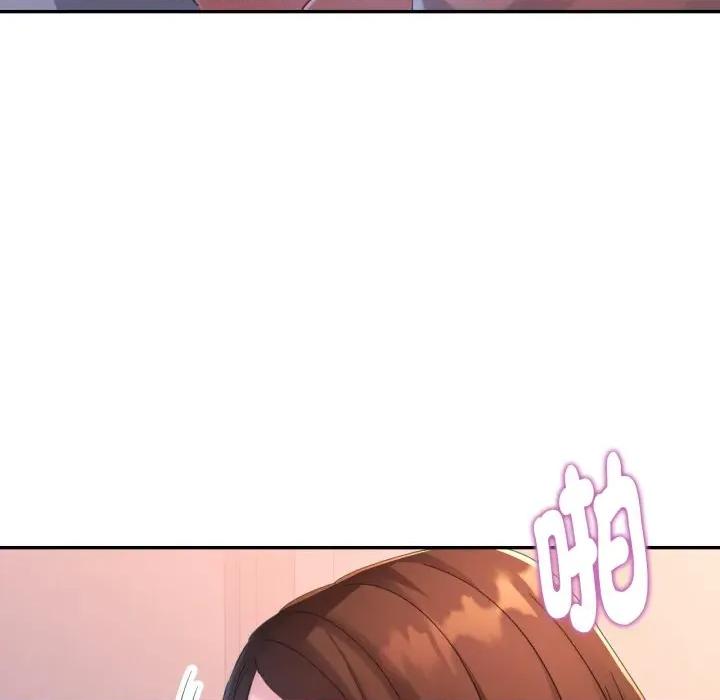 特别课程-特别课程 特别课程-特别课程 第4话 第96页