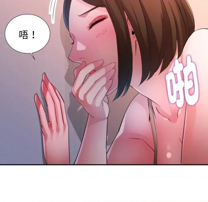 特别课程-特别课程 特别课程-特别课程 第4话 第97页