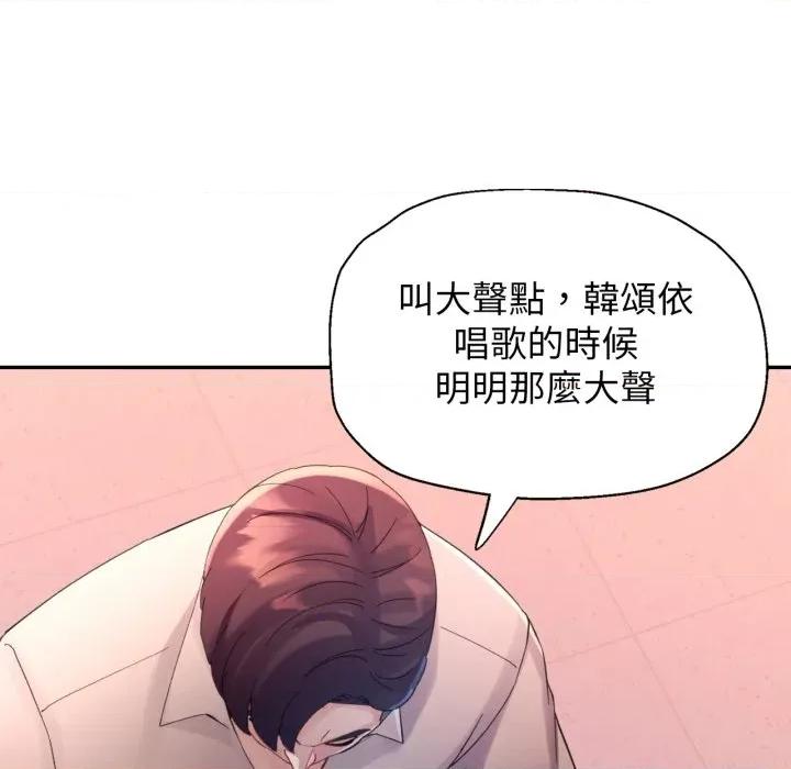 特别课程-特别课程 特别课程-特别课程 第4话 第98页