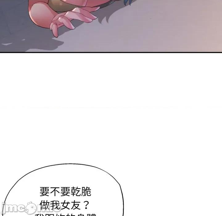 特别课程-特别课程 特别课程-特别课程 第4话 第100页