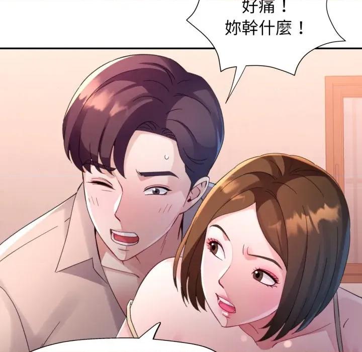 特别课程-特别课程 特别课程-特别课程 第4话 第107页