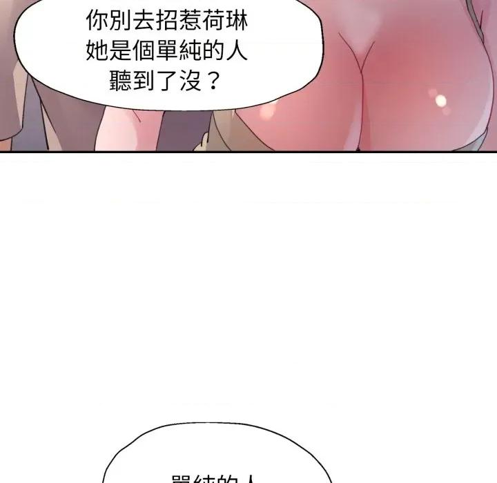 特别课程-特别课程 特别课程-特别课程 第4话 第108页