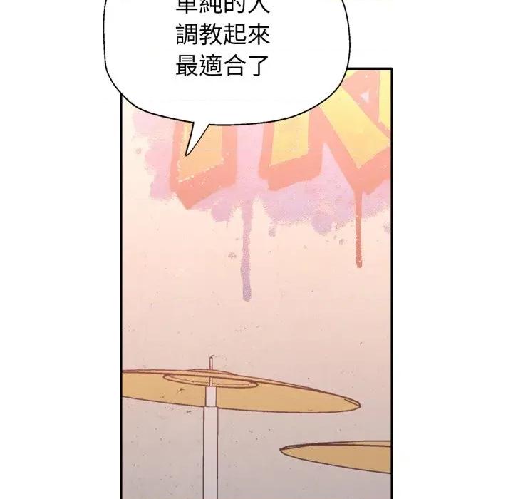 特别课程-特别课程 特别课程-特别课程 第4话 第109页