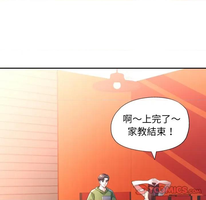 特别课程-特别课程 特别课程-特别课程 第4话 第111页