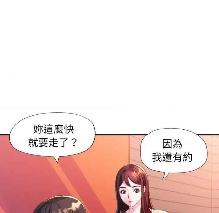 特别课程-特别课程 特别课程-特别课程 第4话 第113页