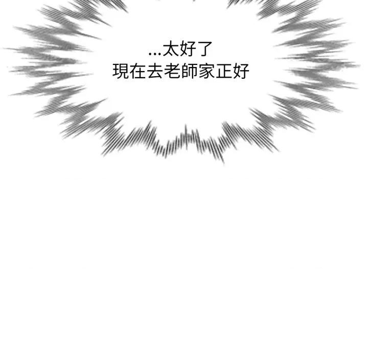 特别课程-特别课程 特别课程-特别课程 第4话 第119页