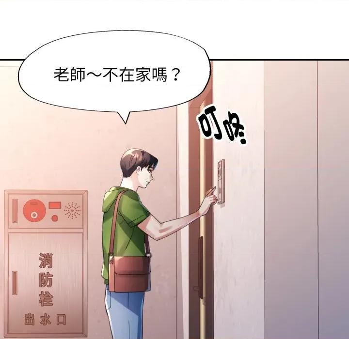 特别课程-特别课程 特别课程-特别课程 第4话 第121页