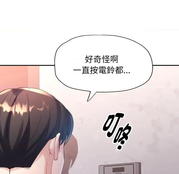 特别课程-特别课程 特别课程-特别课程 第4话 第123页