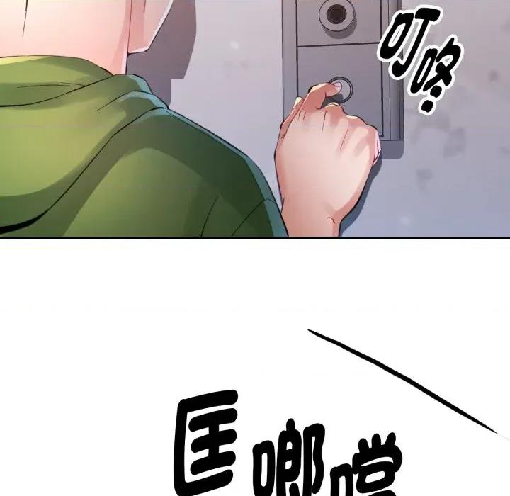 特别课程-特别课程 特别课程-特别课程 第4话 第124页