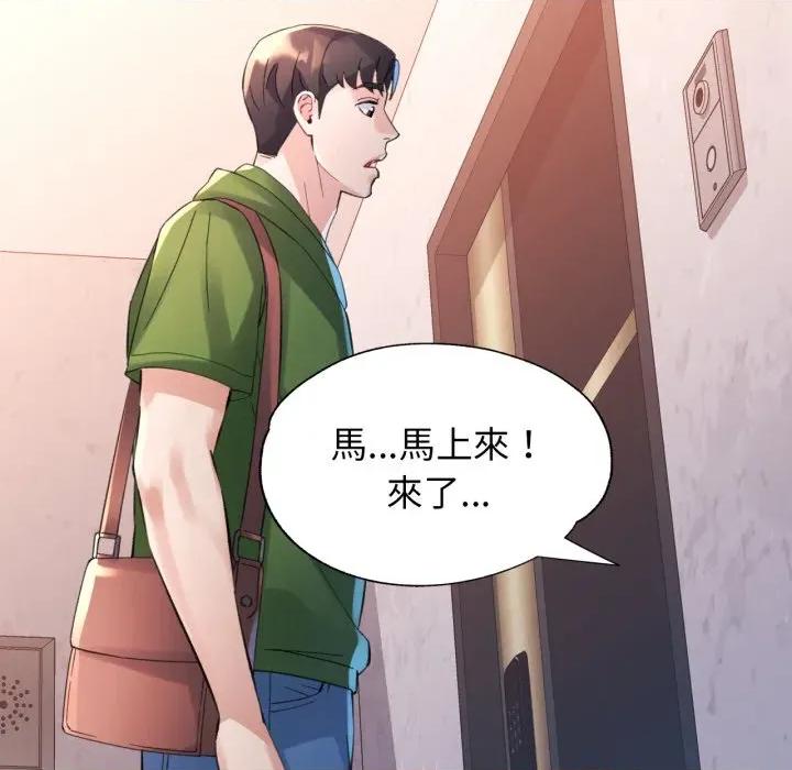 特别课程-特别课程 特别课程-特别课程 第4话 第126页