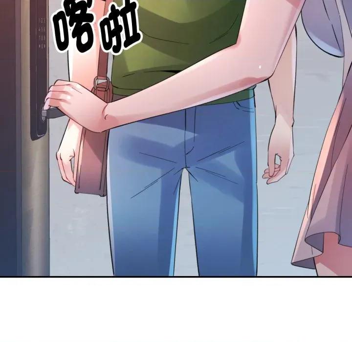 特别课程-特别课程 特别课程-特别课程 第4话 第129页