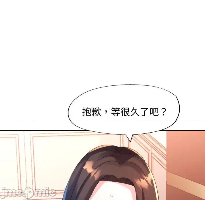 特别课程-特别课程 特别课程-特别课程 第4话 第130页