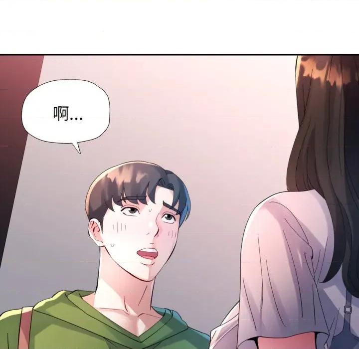 特别课程-特别课程 特别课程-特别课程 第4话 第136页