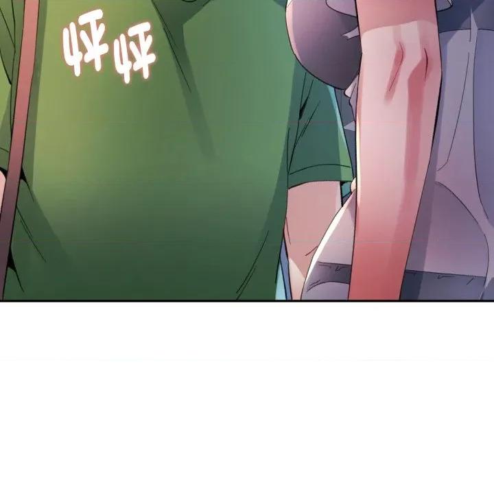 特别课程-特别课程 特别课程-特别课程 第4话 第137页