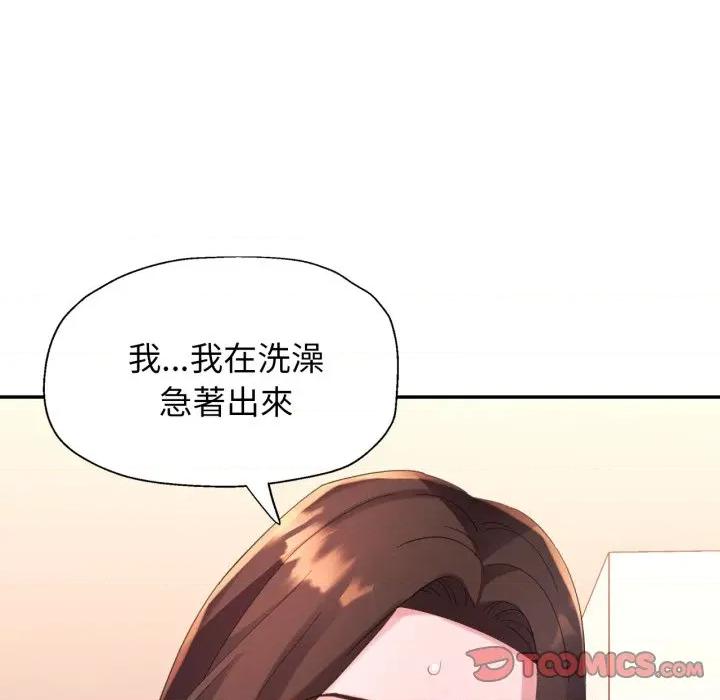 特别课程-特别课程 特别课程-特别课程 第4话 第138页