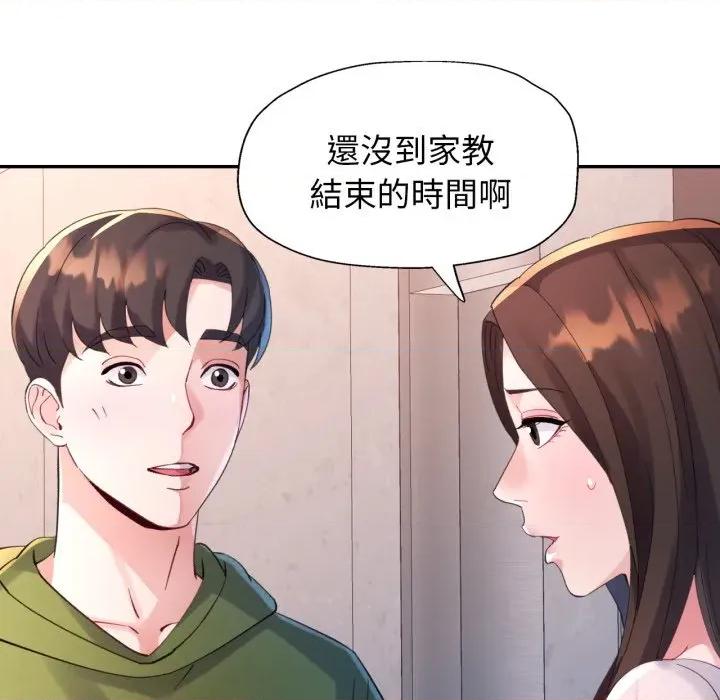 特别课程-特别课程 特别课程-特别课程 第4话 第141页