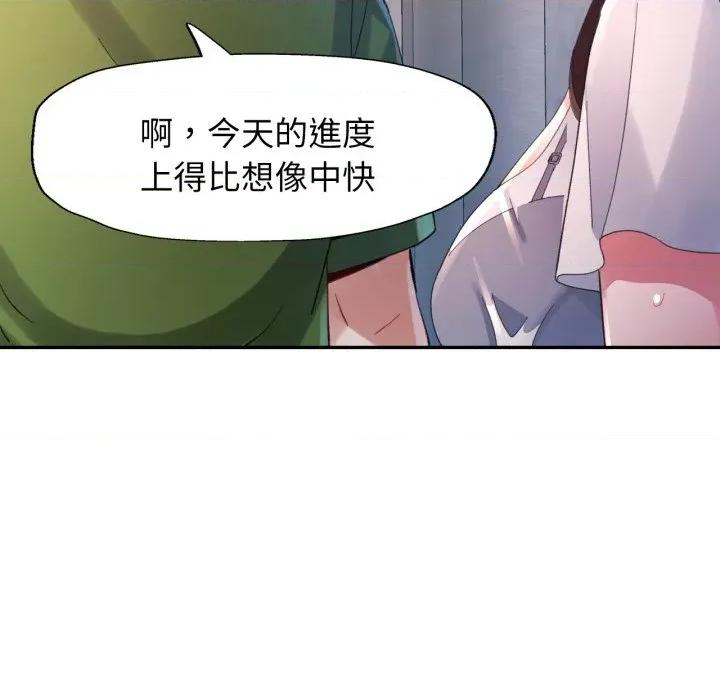 特别课程-特别课程 特别课程-特别课程 第4话 第142页