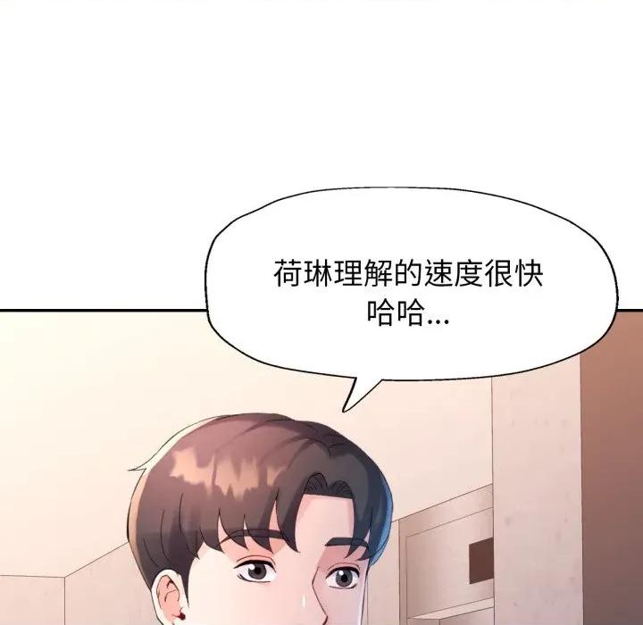 特别课程-特别课程 特别课程-特别课程 第4话 第143页