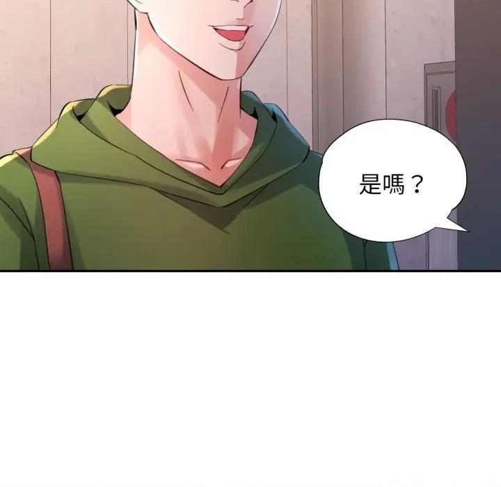 特别课程-特别课程 特别课程-特别课程 第4话 第144页